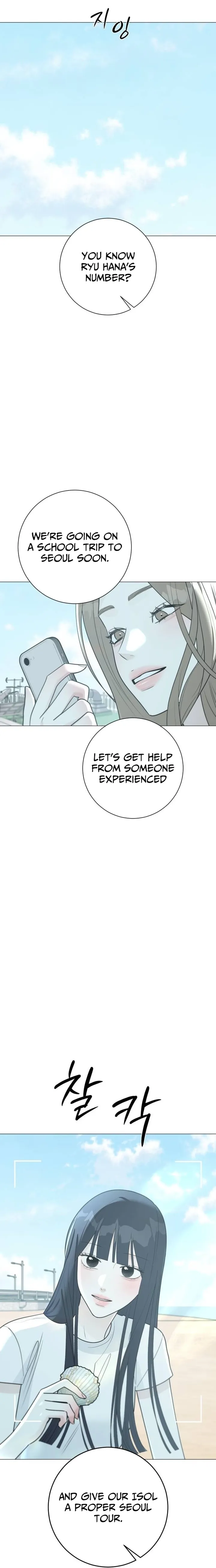 Hashtag: My First Love chapter 17 page 12