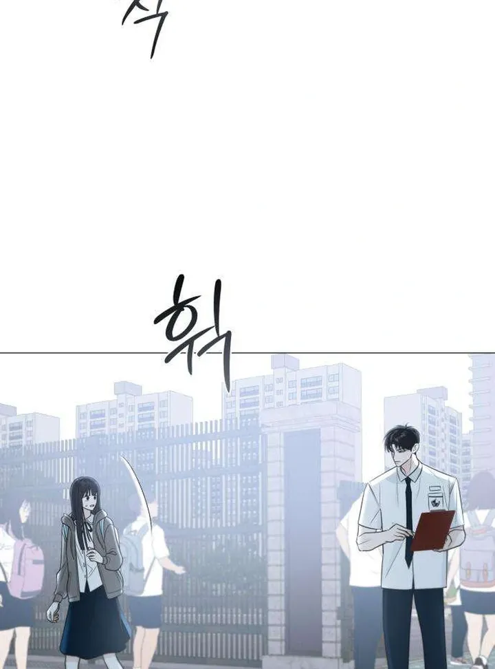 Hashtag: My First Love chapter 2 page 70