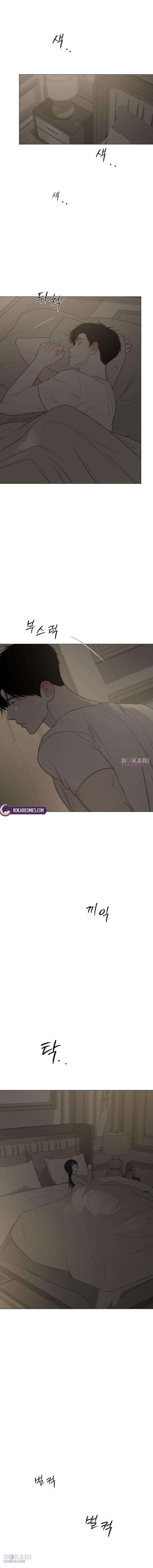 Hashtag: My First Love chapter 21 page 1