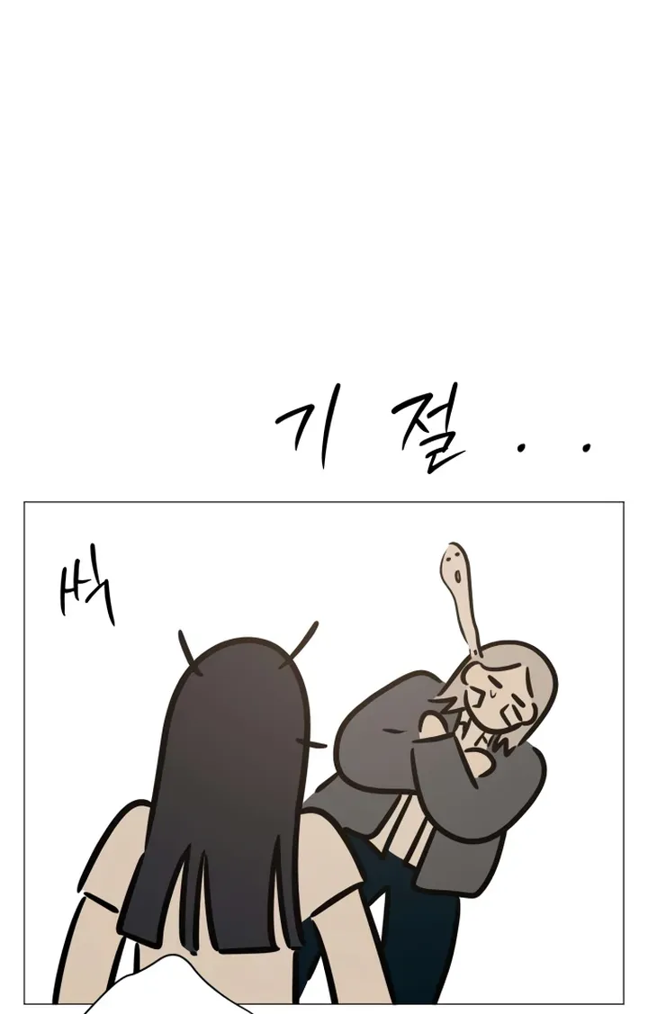 Hashtag: My First Love chapter 5 page 99