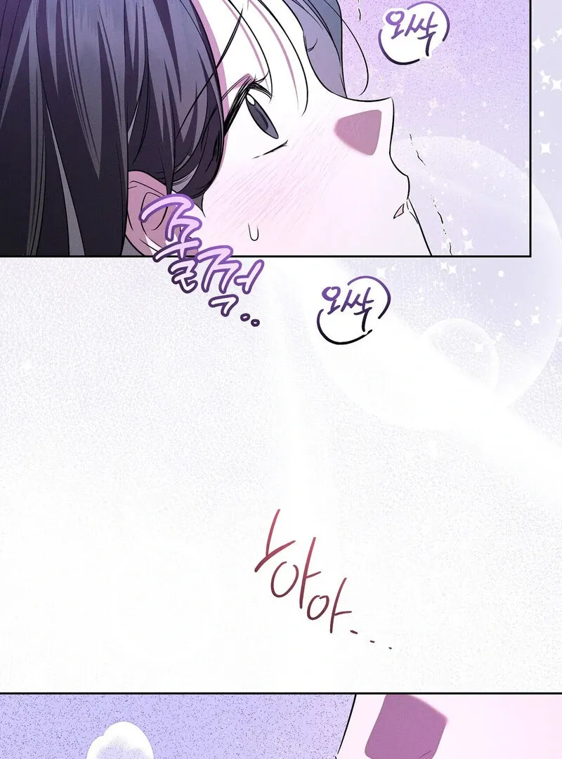 Young Love (2025) chapter 22 page 53