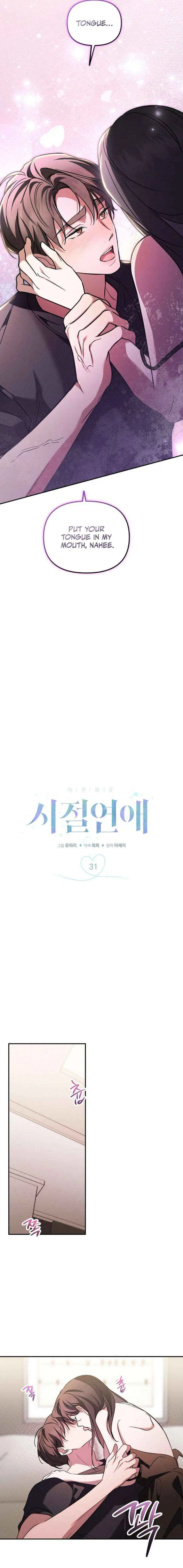 Young Love (2025) chapter 31 page 6