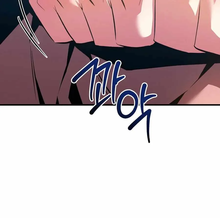 The Ruler Of Darkness chapter 30 page 3