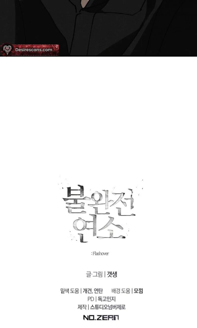 Incomplete Combustion chapter 29 page 67
