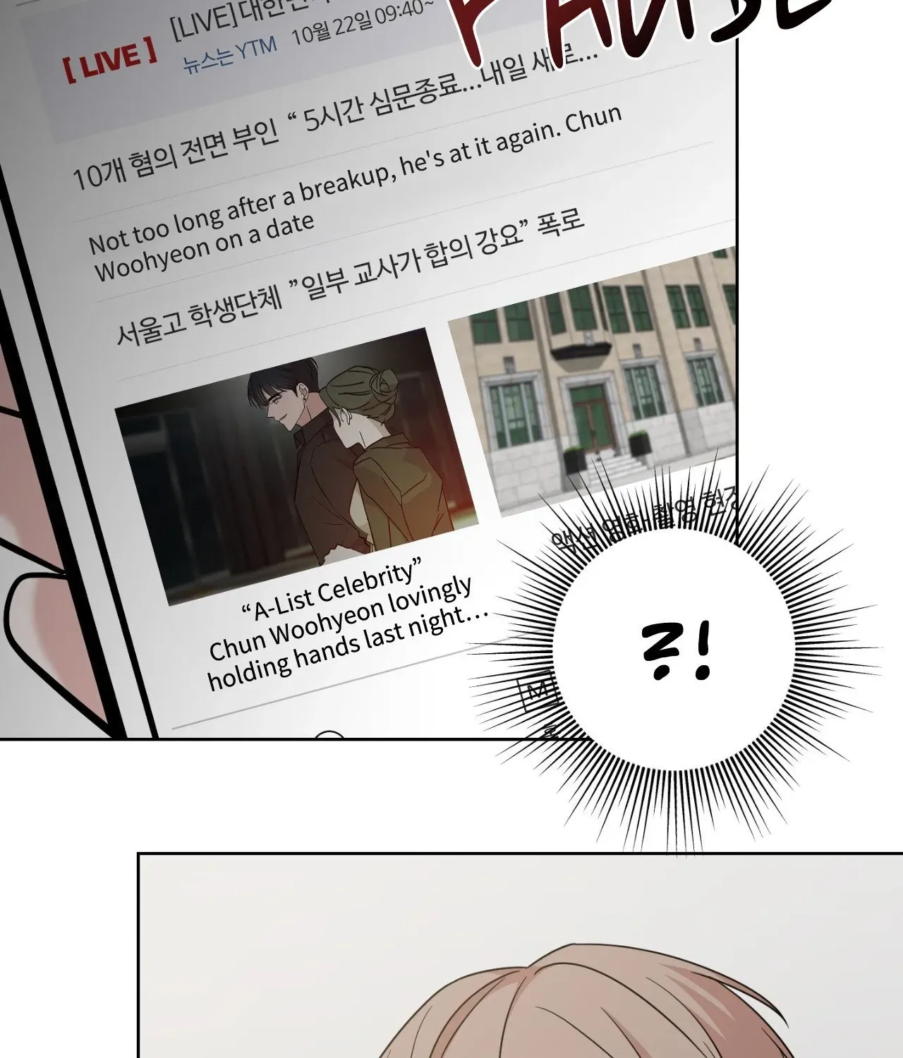 My Sassy Celebrity chapter 5 page 10
