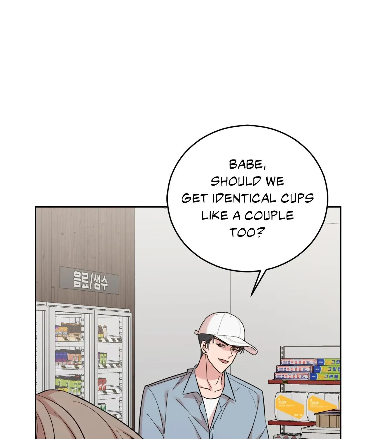 My Sassy Celebrity chapter 6 page 82