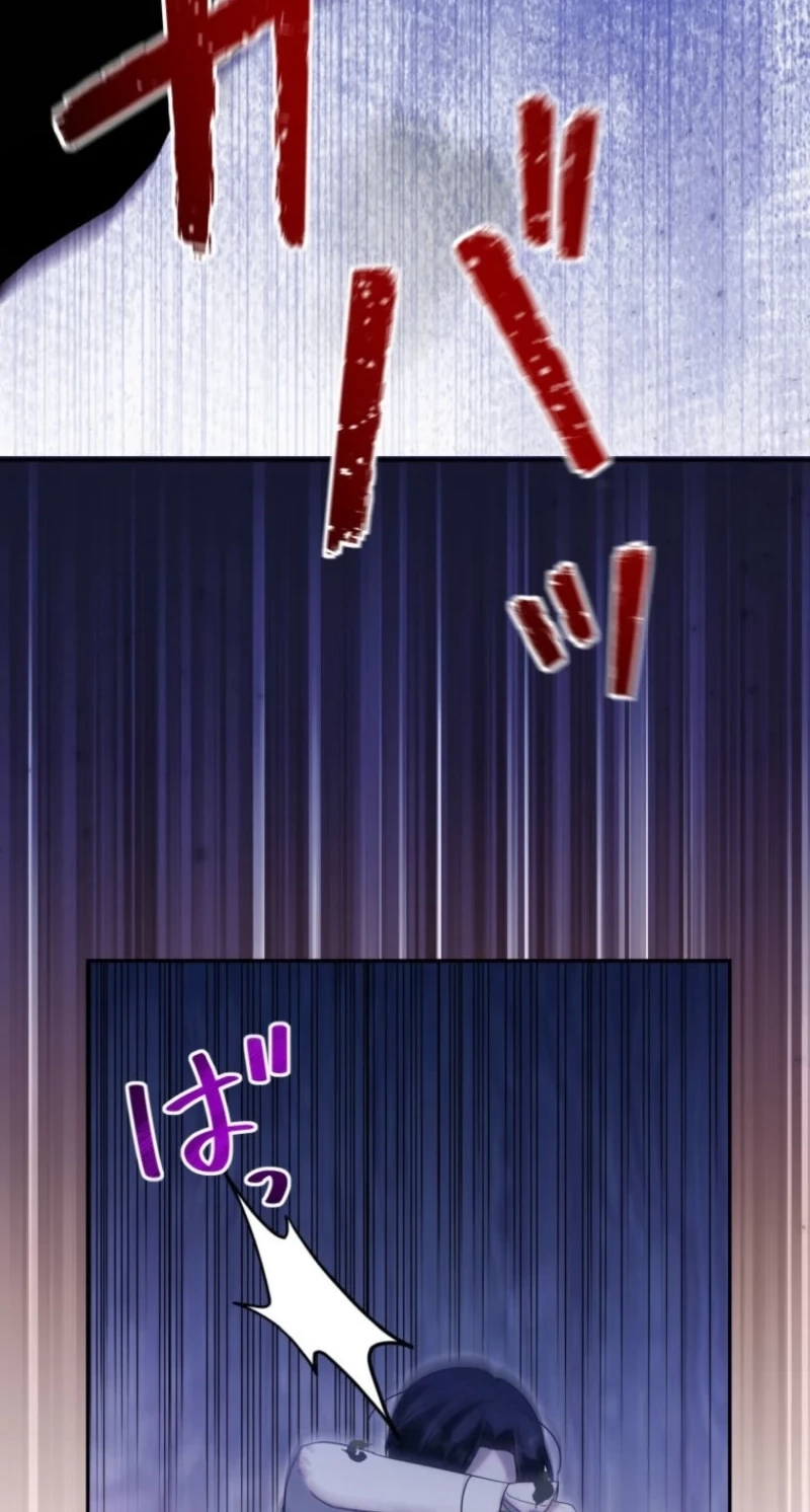 The Tyrant’s Obsession with the Dying Empress chapter 28 page 72