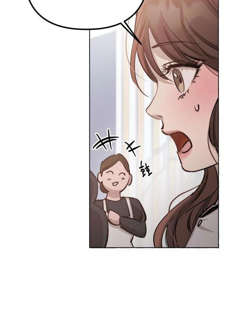 Naughty Things with My Young Wife chapter 13 page 96