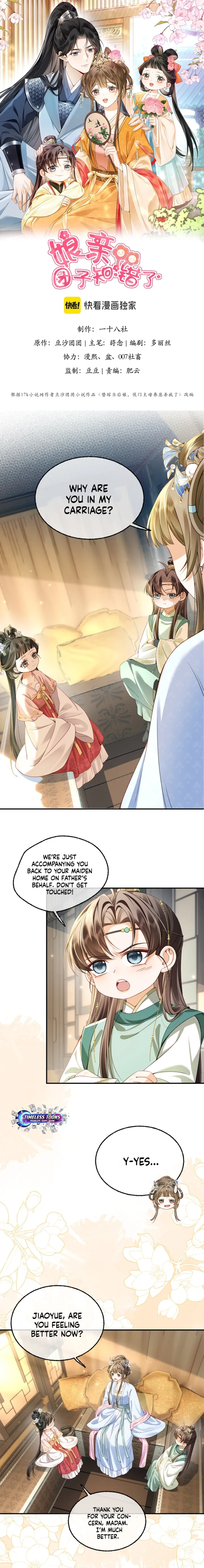 The Child She Raised Married Me chapter 11 page 1
