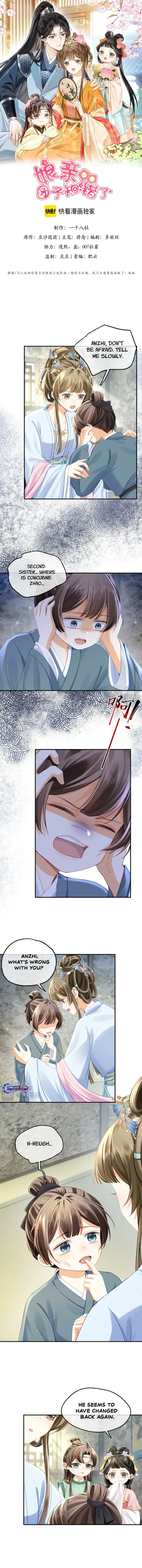 The Child She Raised Married Me chapter 12 page 1