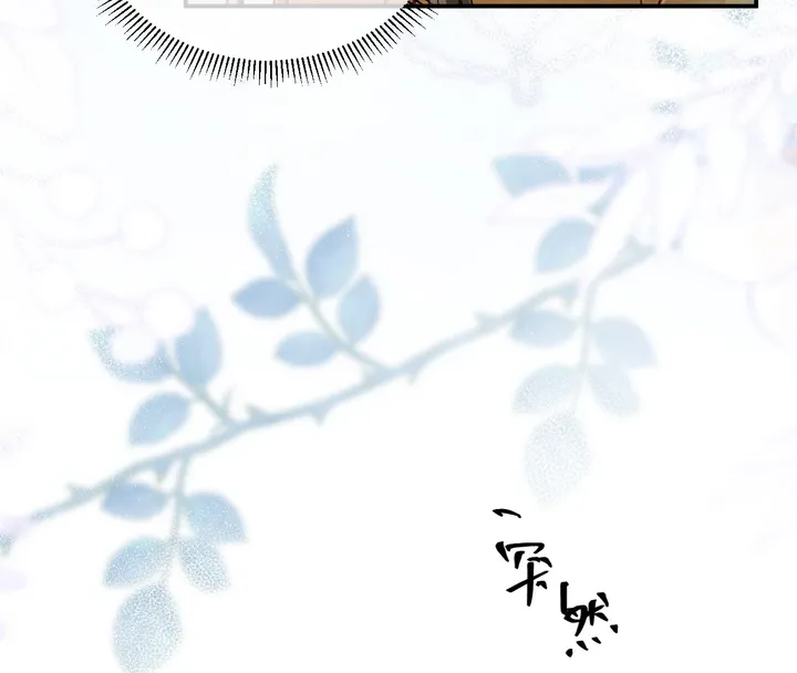 The Child She Raised Married Me chapter 3 page 120
