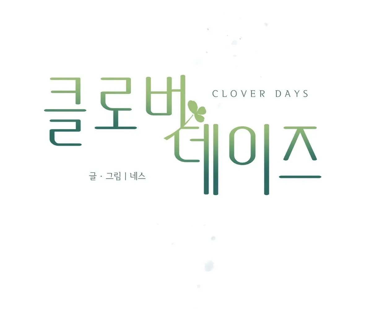 Clover Days chapter 0 page 8