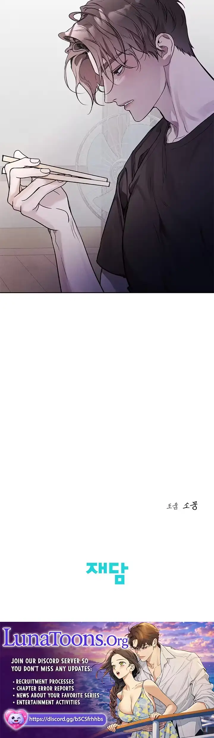 Until He Becomes An Orchid chapter 3 page 9