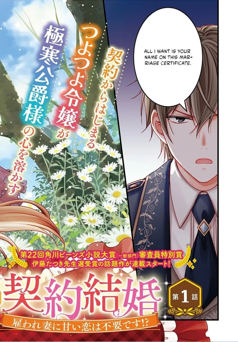 The Honeyed Lady’s Contract Marriage chapter 1 page 3
