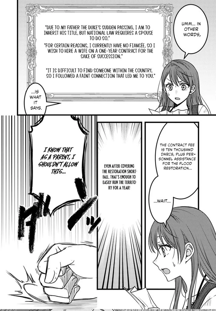 The Honeyed Lady’s Contract Marriage chapter 1 page 13