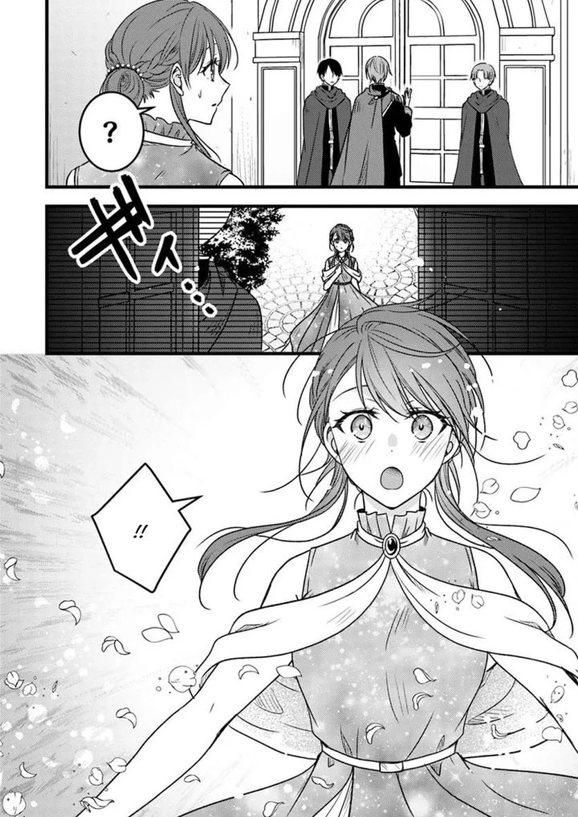 The Honeyed Lady’s Contract Marriage chapter 2.2 page 13