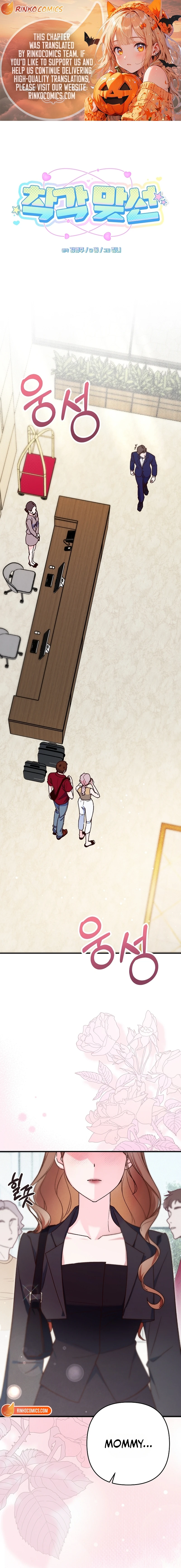 Illusion Blind Date chapter 1 page 1