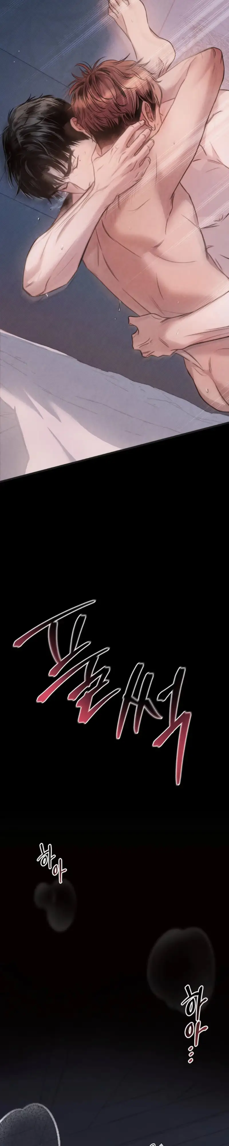 Marriage Blue chapter 4 page 15