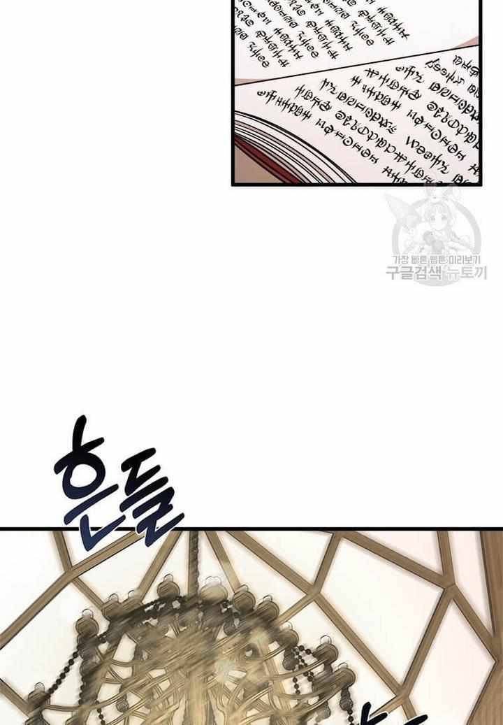 The Princess’ Dangerous Brothers chapter 11 page 8