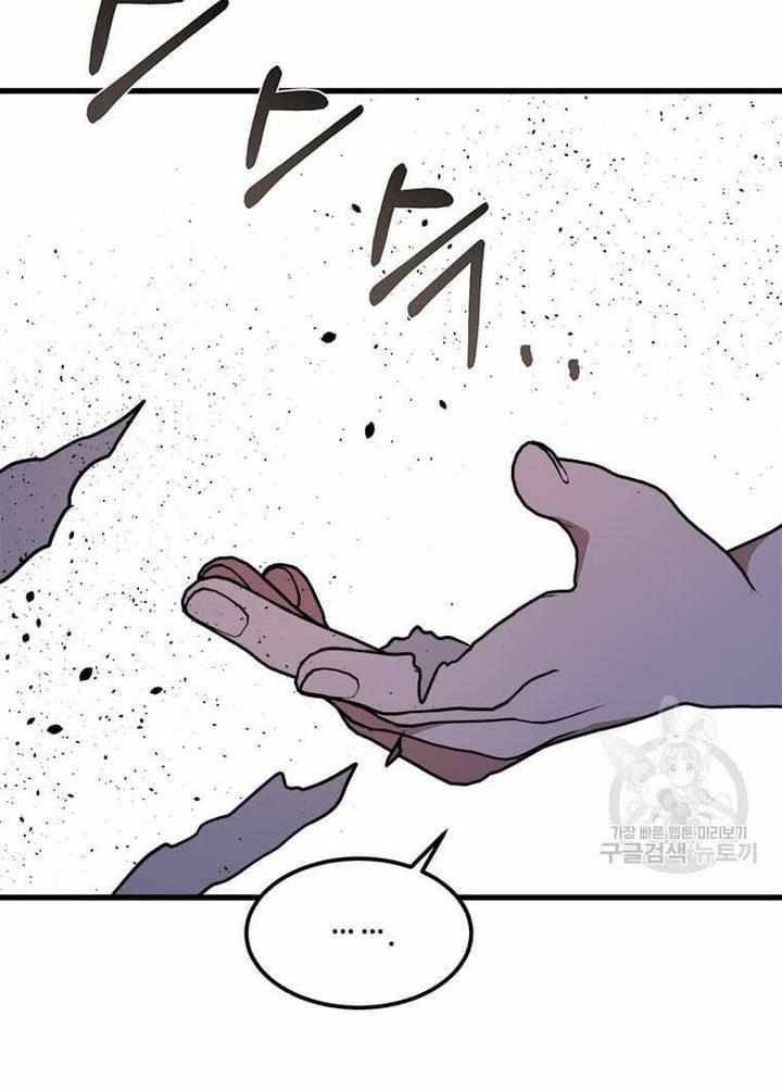The Princess’ Dangerous Brothers chapter 16 page 68