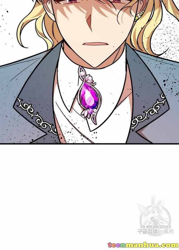 The Princess’ Dangerous Brothers chapter 16 page 72