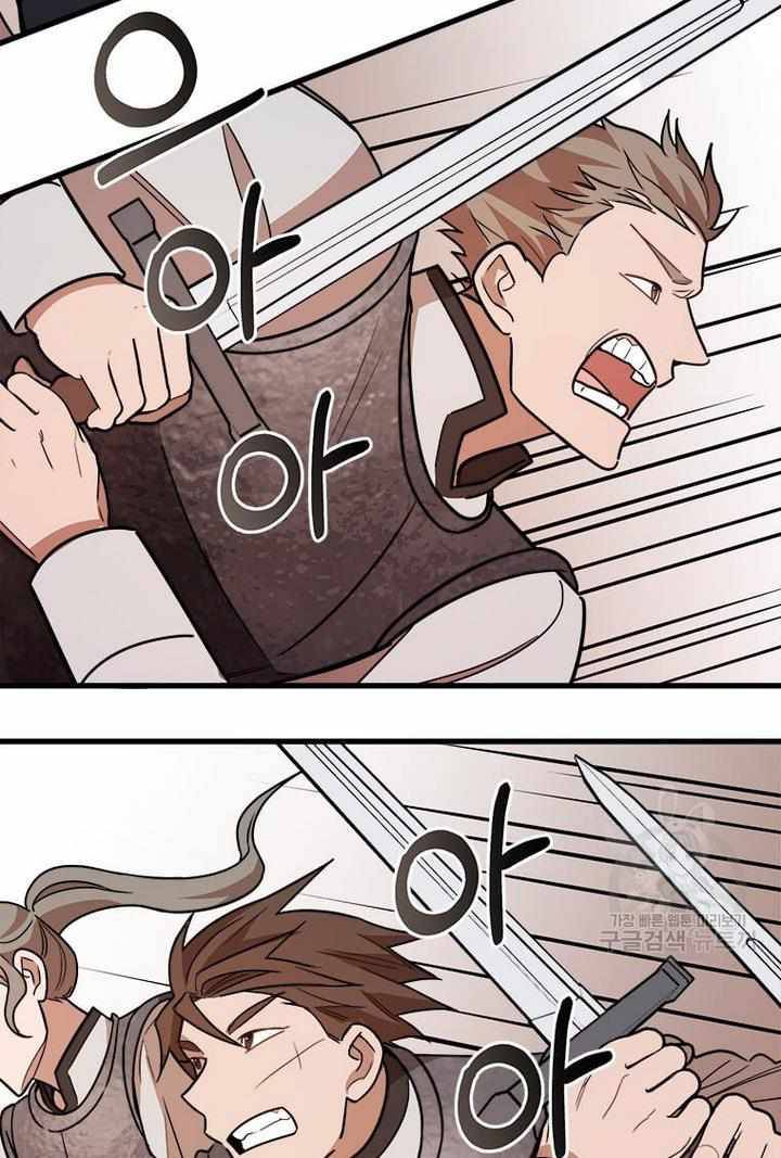 The Princess’ Dangerous Brothers chapter 17 page 60