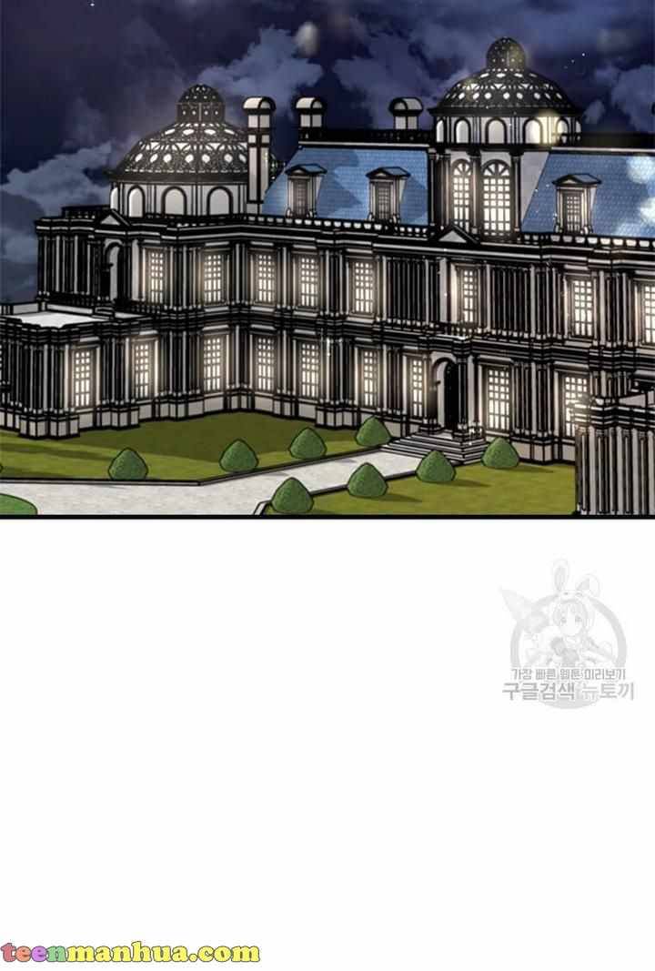 The Princess’ Dangerous Brothers chapter 17 page 64