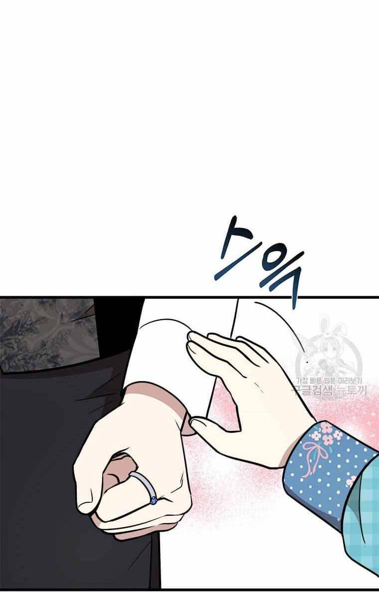 The Princess’ Dangerous Brothers chapter 20 page 57