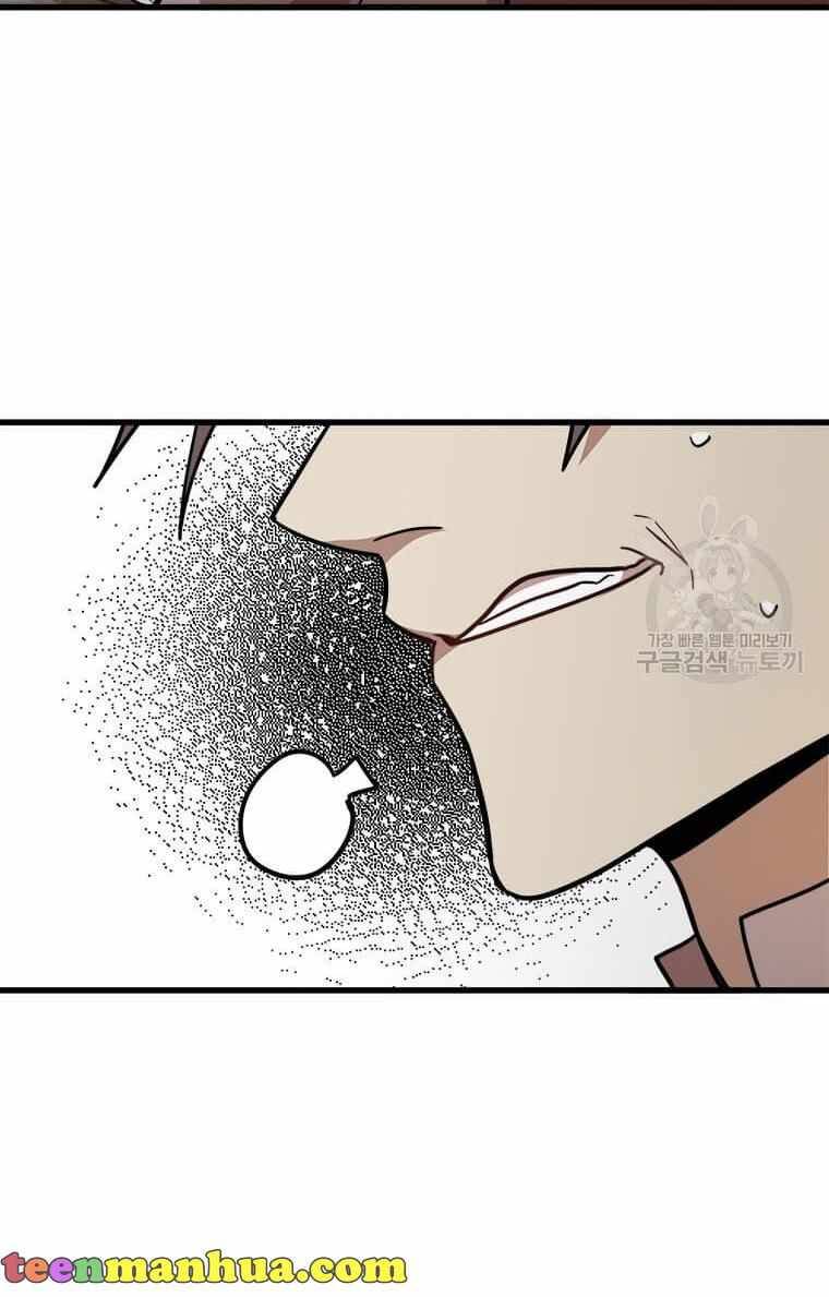 The Princess’ Dangerous Brothers chapter 20 page 71