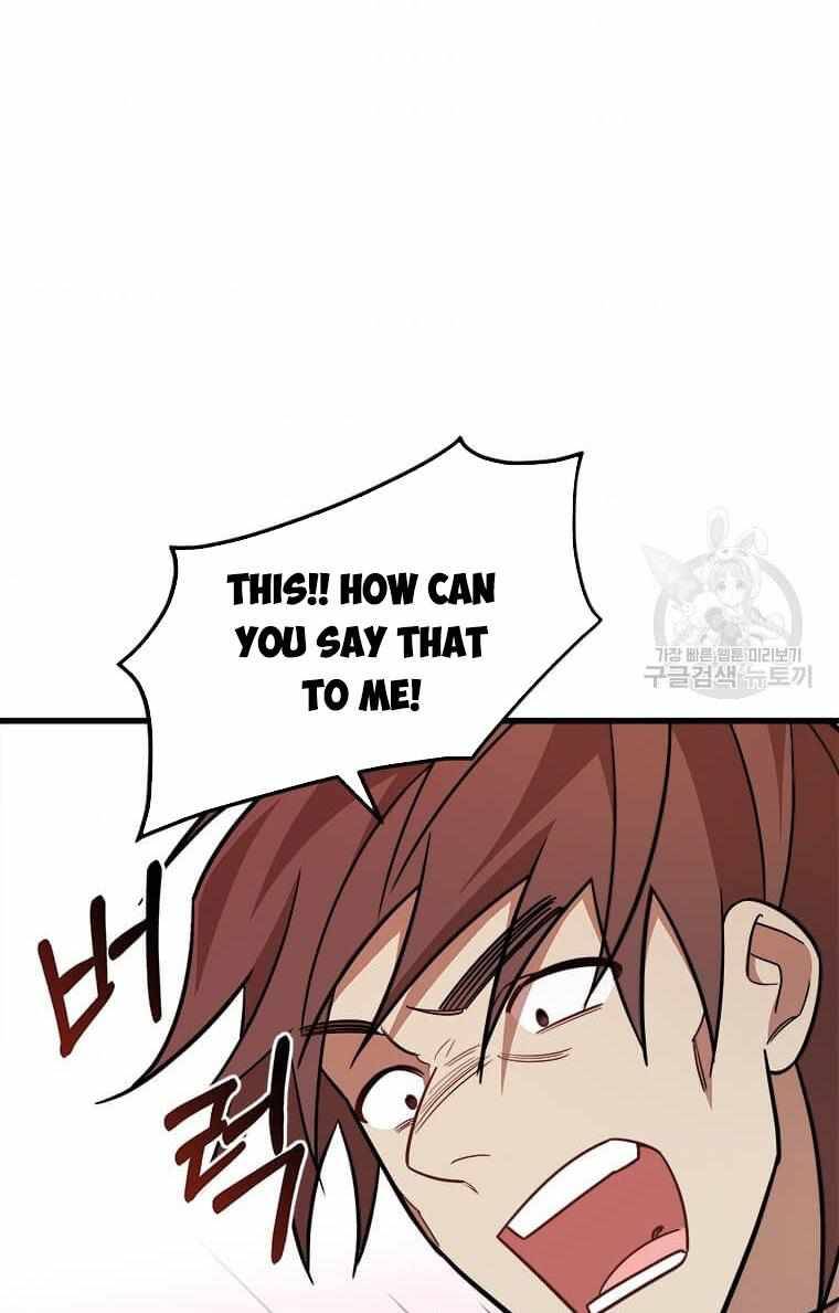 The Princess’ Dangerous Brothers chapter 20 page 83