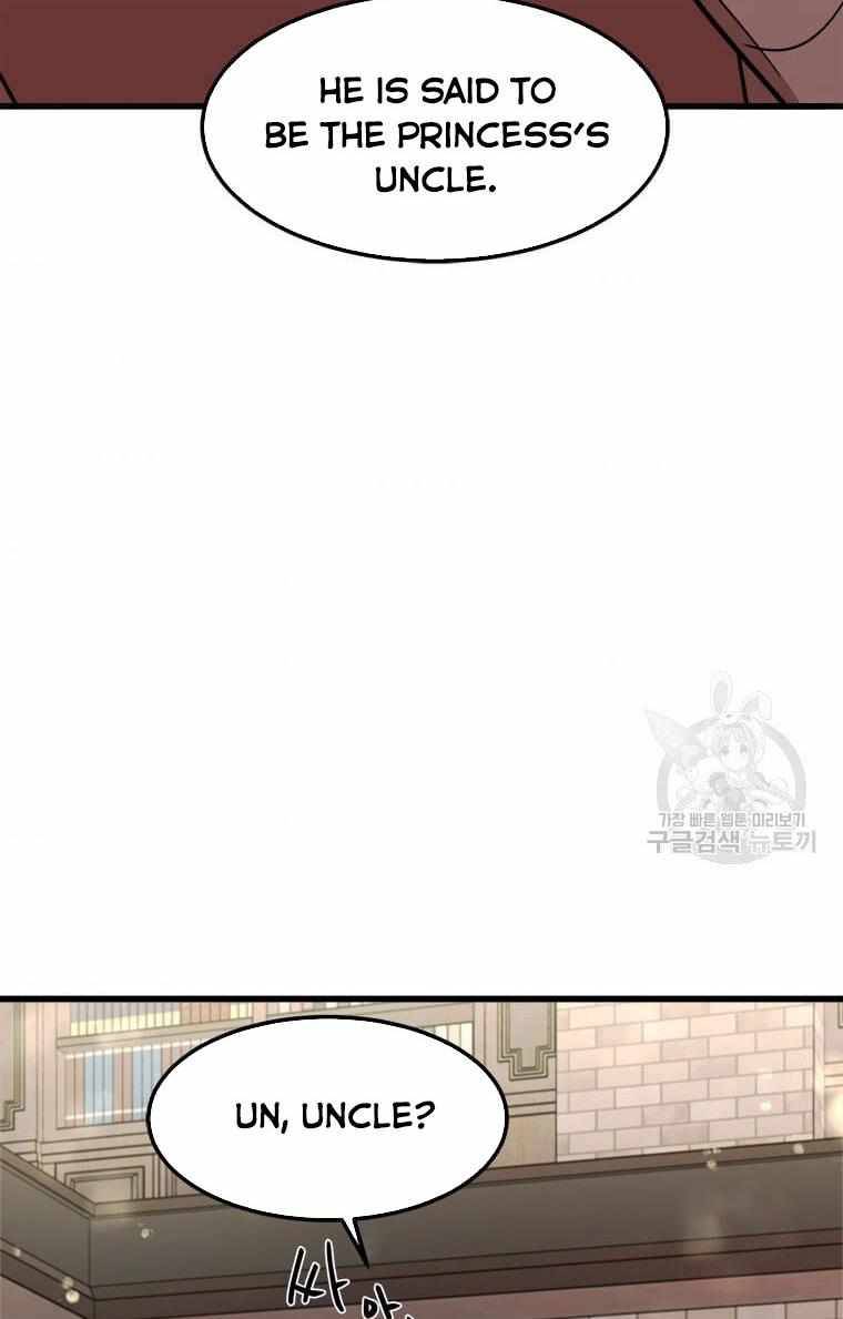 The Princess’ Dangerous Brothers chapter 20 page 9