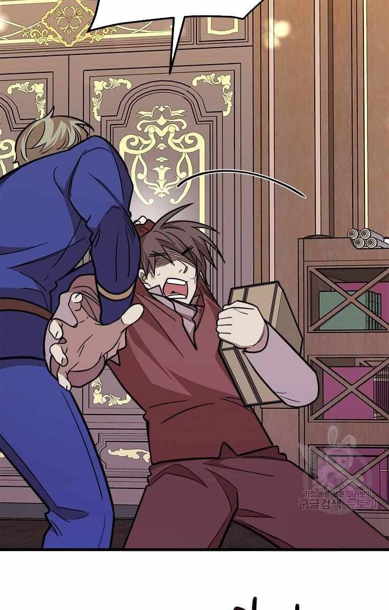 The Princess’ Dangerous Brothers chapter 20 page 91