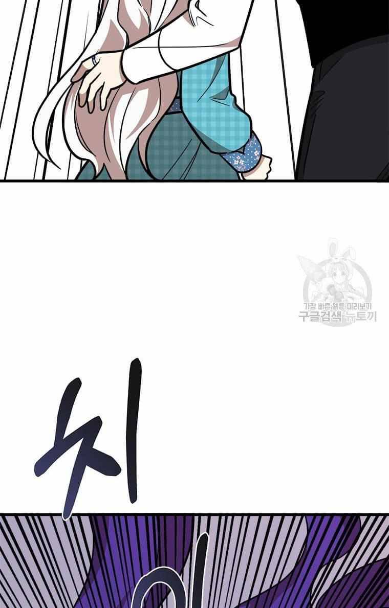 The Princess’ Dangerous Brothers chapter 20 page 95