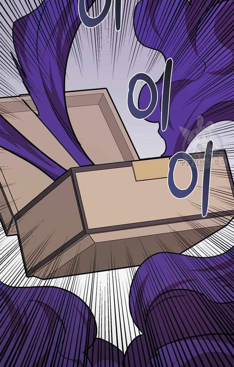 The Princess’ Dangerous Brothers chapter 20 page 96