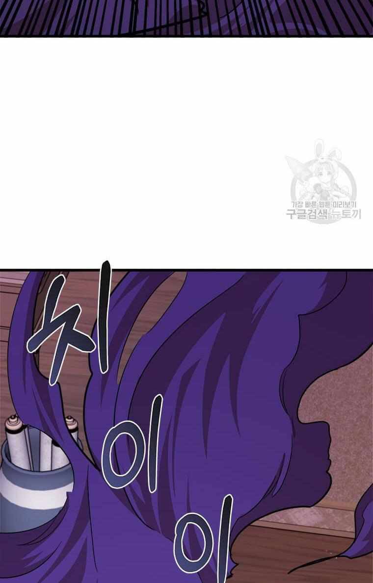 The Princess’ Dangerous Brothers chapter 20 page 97