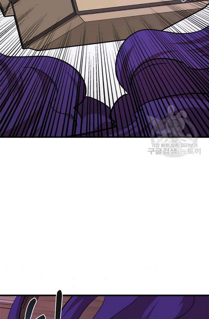 The Princess’ Dangerous Brothers chapter 21 page 9