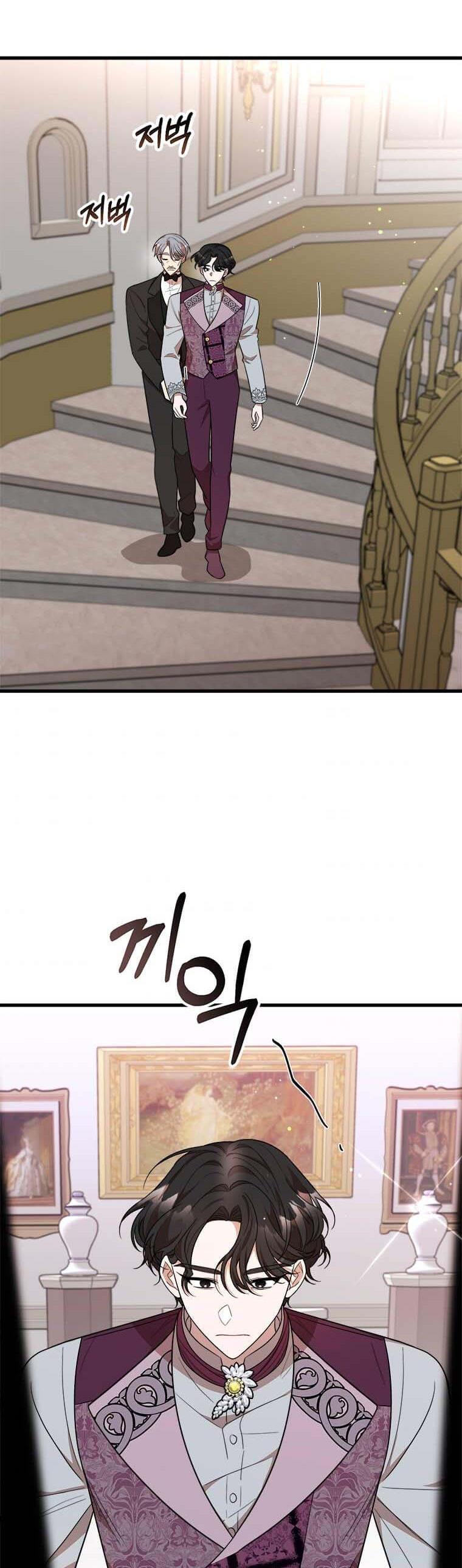 The Princess’ Dangerous Brothers chapter 33 page 4