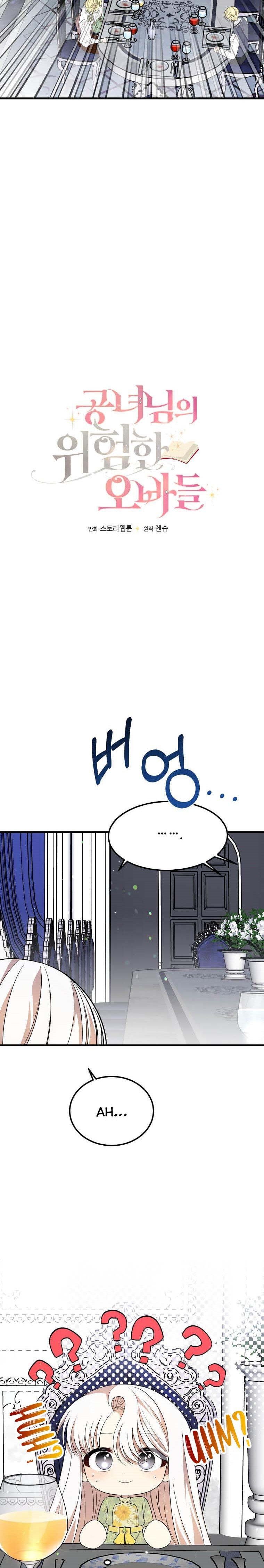 The Princess’ Dangerous Brothers chapter 37 page 9
