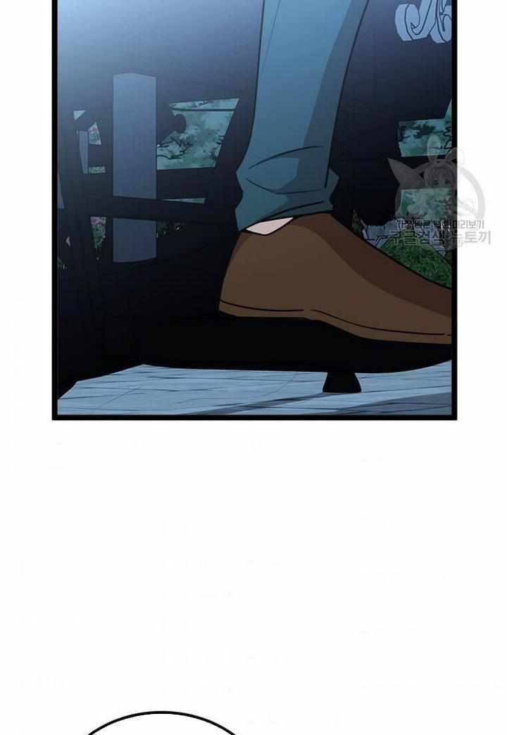The Princess’ Dangerous Brothers chapter 4 page 9