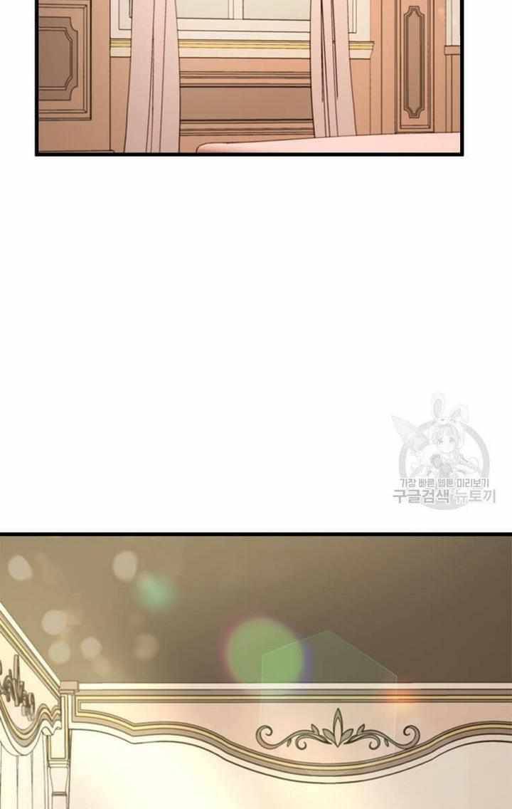 The Princess’ Dangerous Brothers chapter 7 page 41