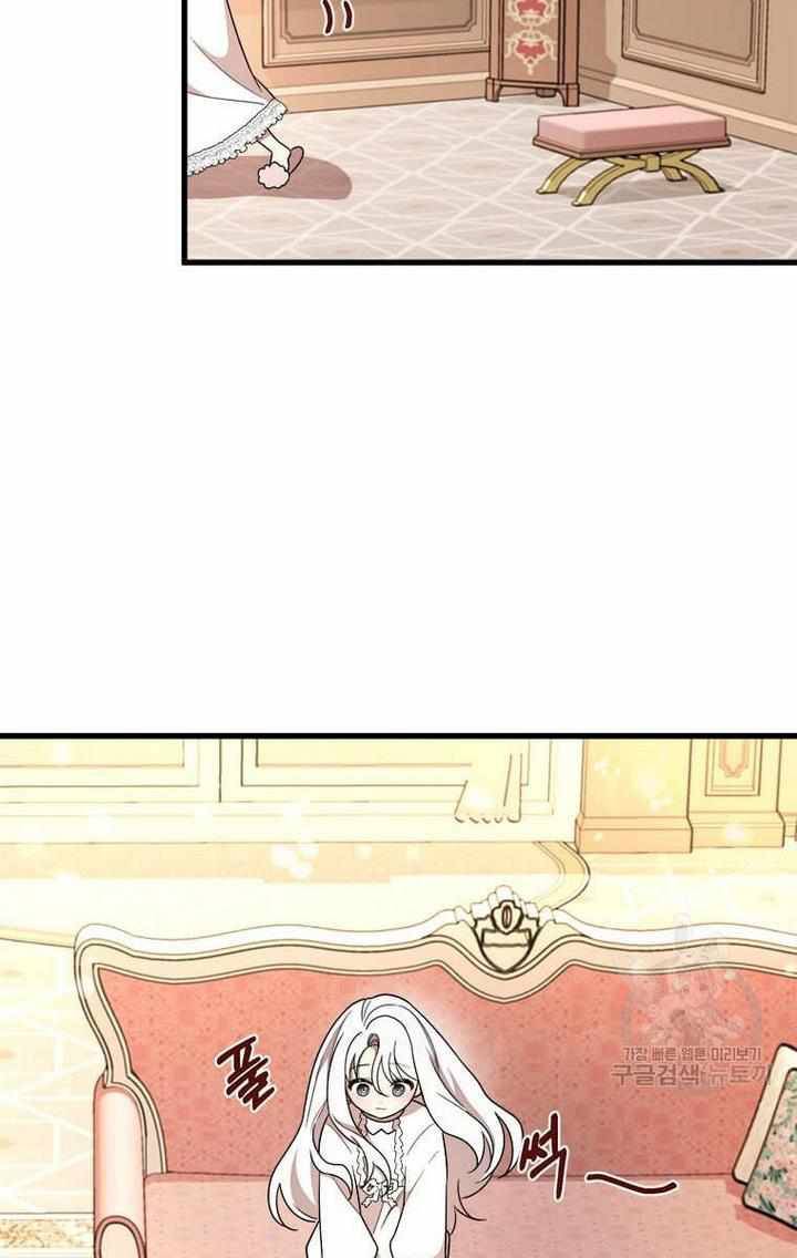 The Princess’ Dangerous Brothers chapter 7 page 49