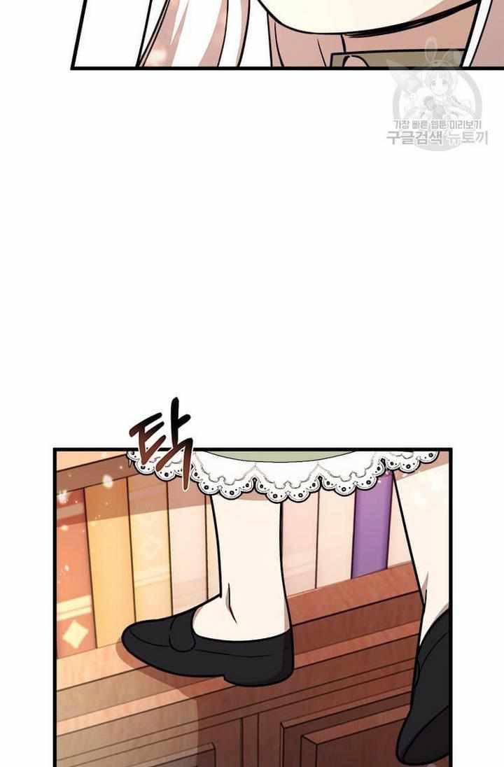 The Princess’ Dangerous Brothers chapter 8 page 60
