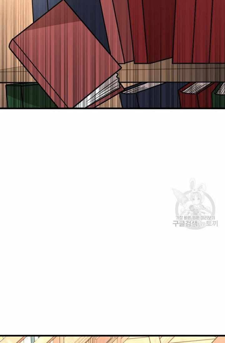 The Princess’ Dangerous Brothers chapter 8 page 88
