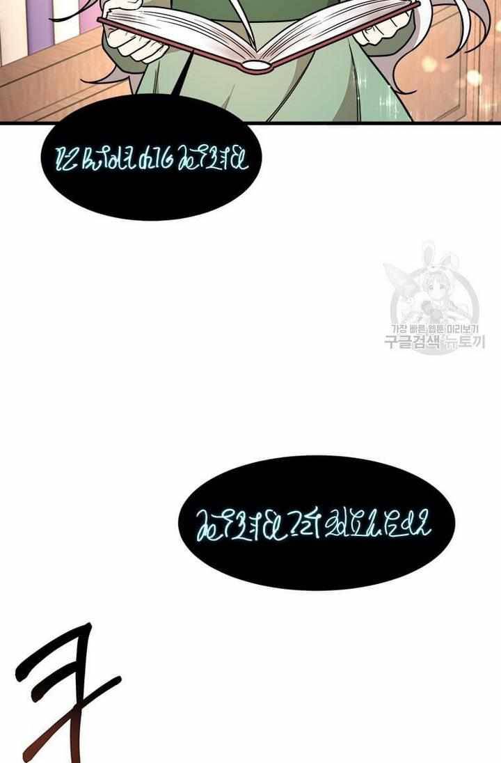 The Princess’ Dangerous Brothers chapter 8 page 92