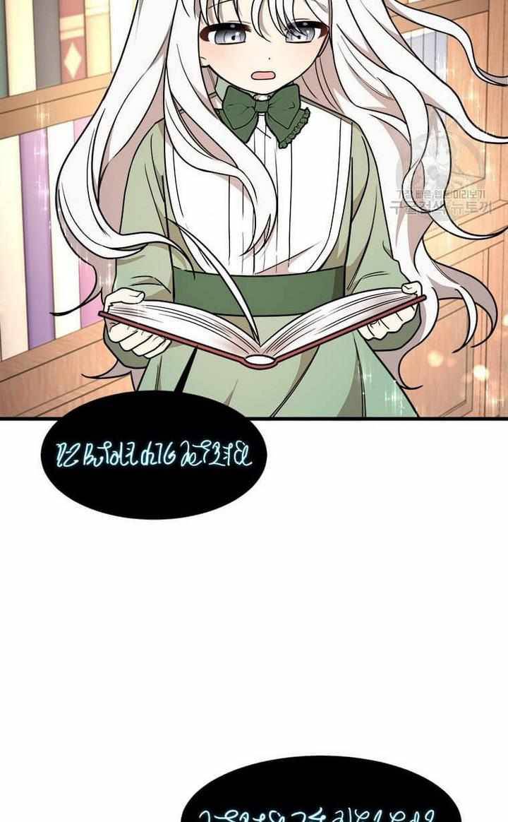 The Princess’ Dangerous Brothers chapter 9 page 10