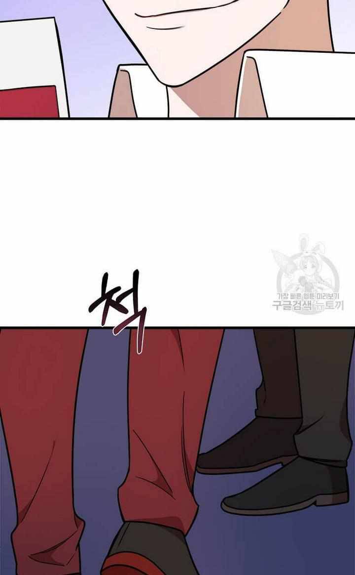 The Princess’ Dangerous Brothers chapter 9 page 83