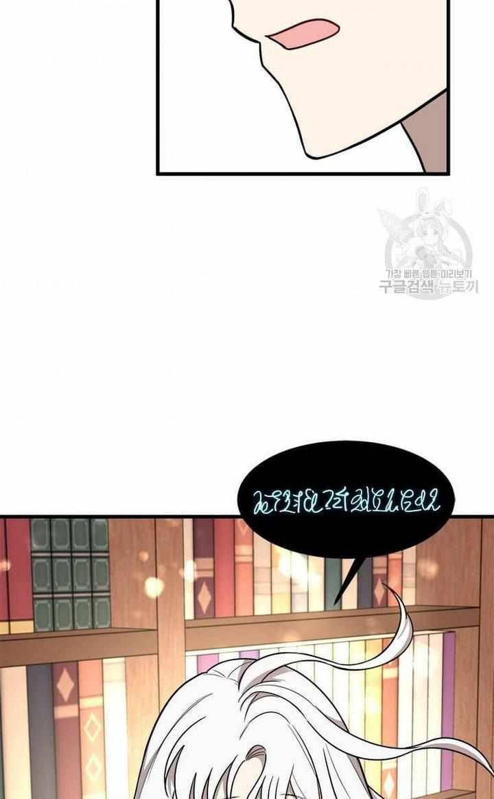 The Princess’ Dangerous Brothers chapter 9 page 9