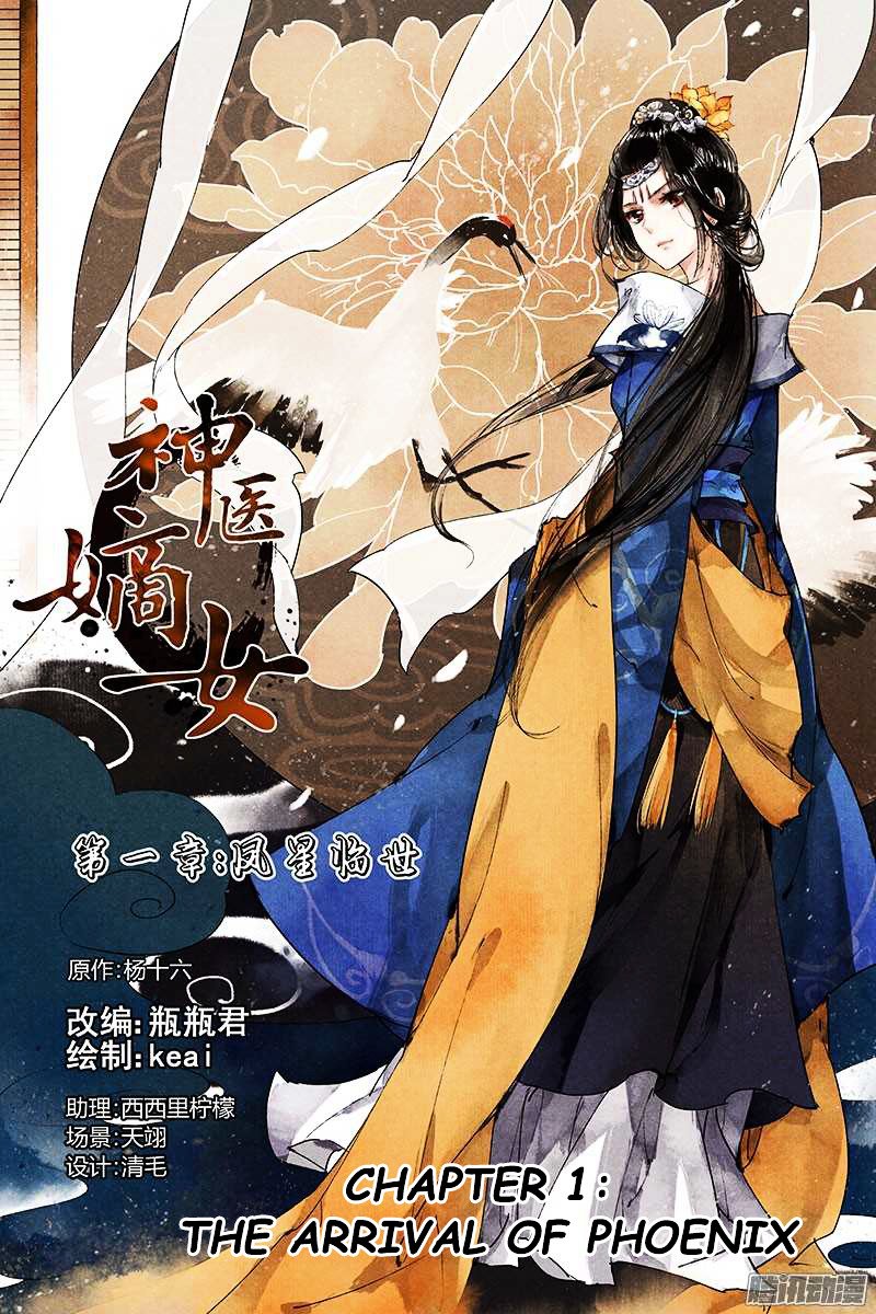 Shen Yi Di Nu chapter 1 page 2