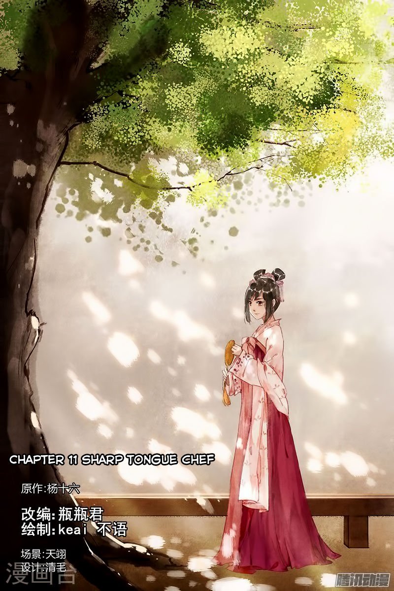 Shen Yi Di Nu chapter 11 page 2