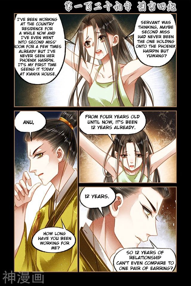 Shen Yi Di Nu chapter 129 page 1